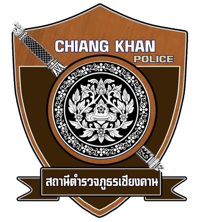 สถานีตำรวจภูธรเชียงคาน logo