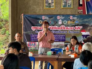 สถานีตำรวจภูธรเชียงคาน ดำเนินงานตามโครงการดำเนินงานตำบลยั่งยืน เพื่อแก้ไขปัญหายาเสพติดแบบครบวงจรตามยุทธศาสตร์ชาติ