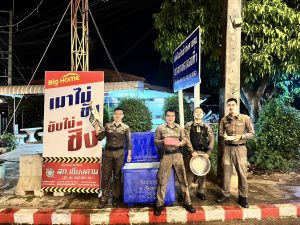 เจ้าหน้าที่ตำรวจ สภ.เชียงคาน ดูแลความปลอดภัย ในช่วงเทศกาลสงกรานต์ อำเภอเชียงคาน ประจำปี 2568