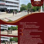 (29 มิ.ย. 2569) เวลา 08.00 น. ชุดสายตรวจเคารพธงชาติ ปล่อยแถวออกปฎิบัติหน้าที่